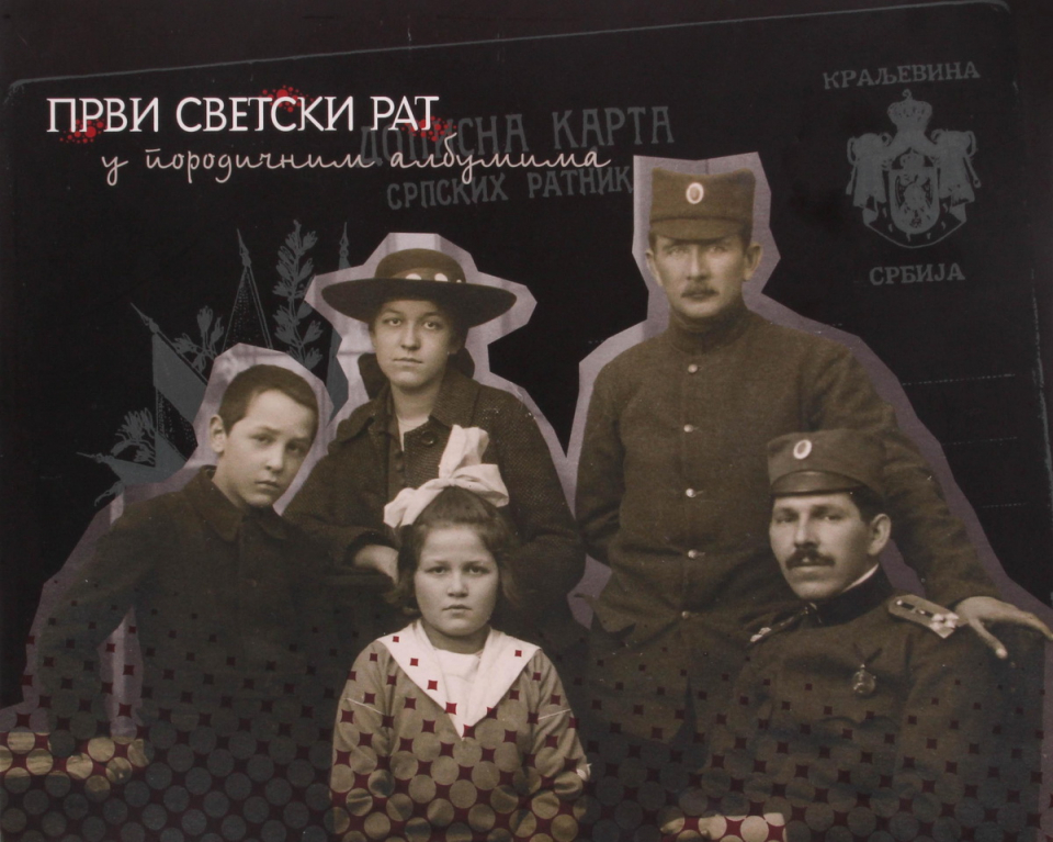Katalog izložbe Prvi svetski rat u porodičnim albumima, Beograd 2014