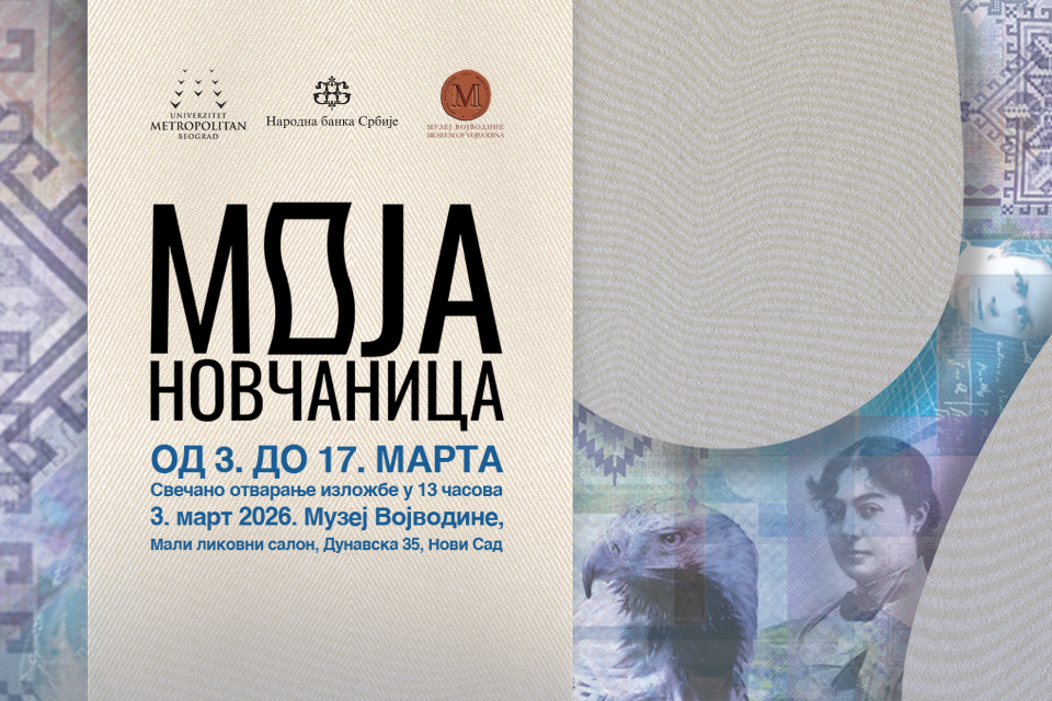 „Moja novčanica“ – MET studenti predstavljaju kreativni dizajn u Muzeju Vojvodine uz podršku Narodne banke Srbije