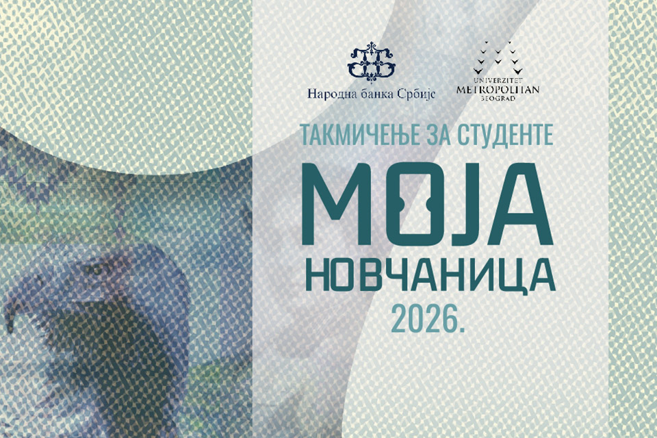 Otvoren konkurs „Moja novčanica 2026” za studente Fakulteta digitalnih umetnosti